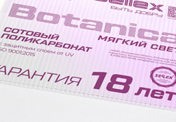 Поликарбонат BOTANICA Premium (розовый), 4 мм
